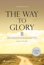 THE WAY TO GLORY 2